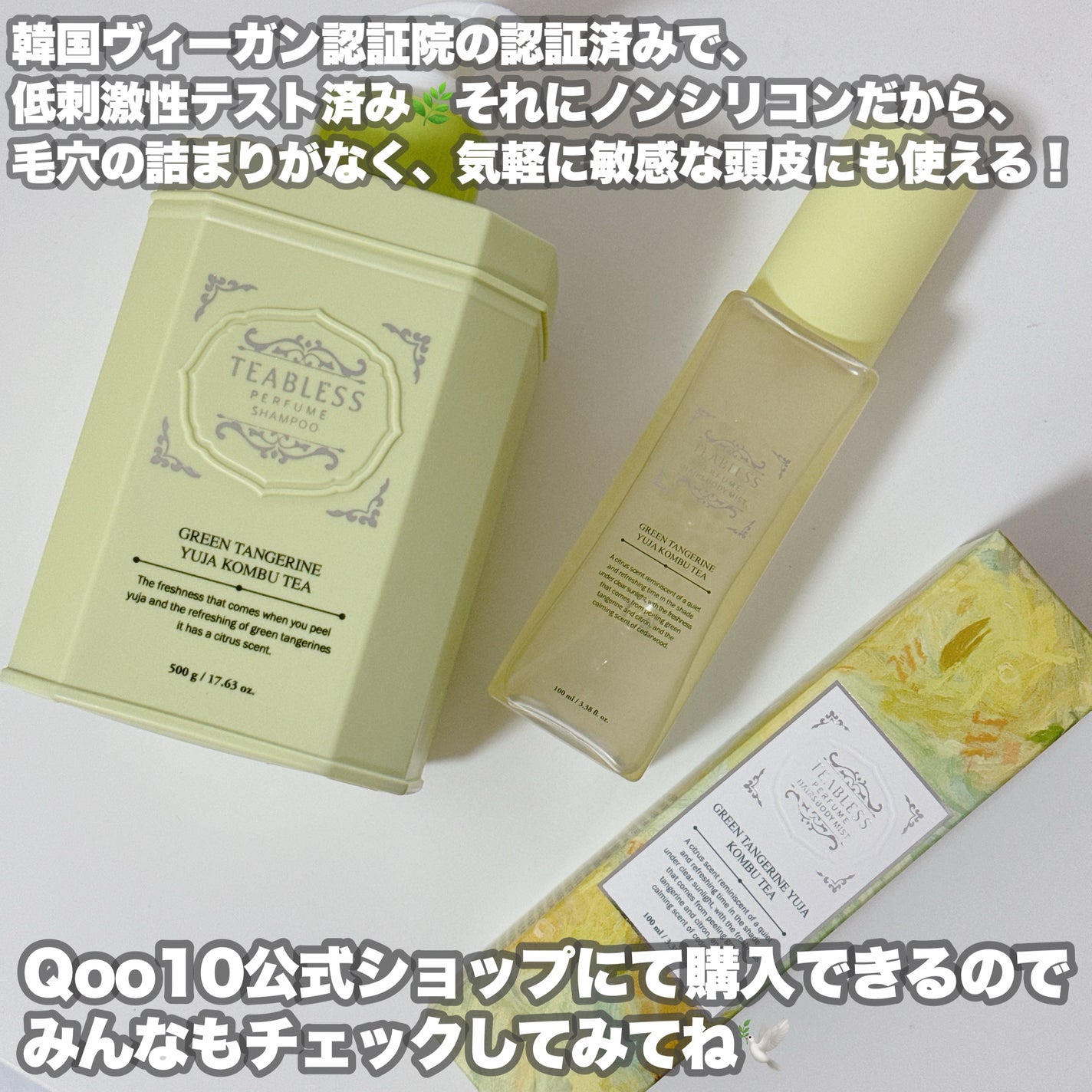 清柑柚子コンブチャパヒューム薄毛ケアシャンプー/TEABLESS/市販シャンプーを使ったクチコミ(9枚目)
