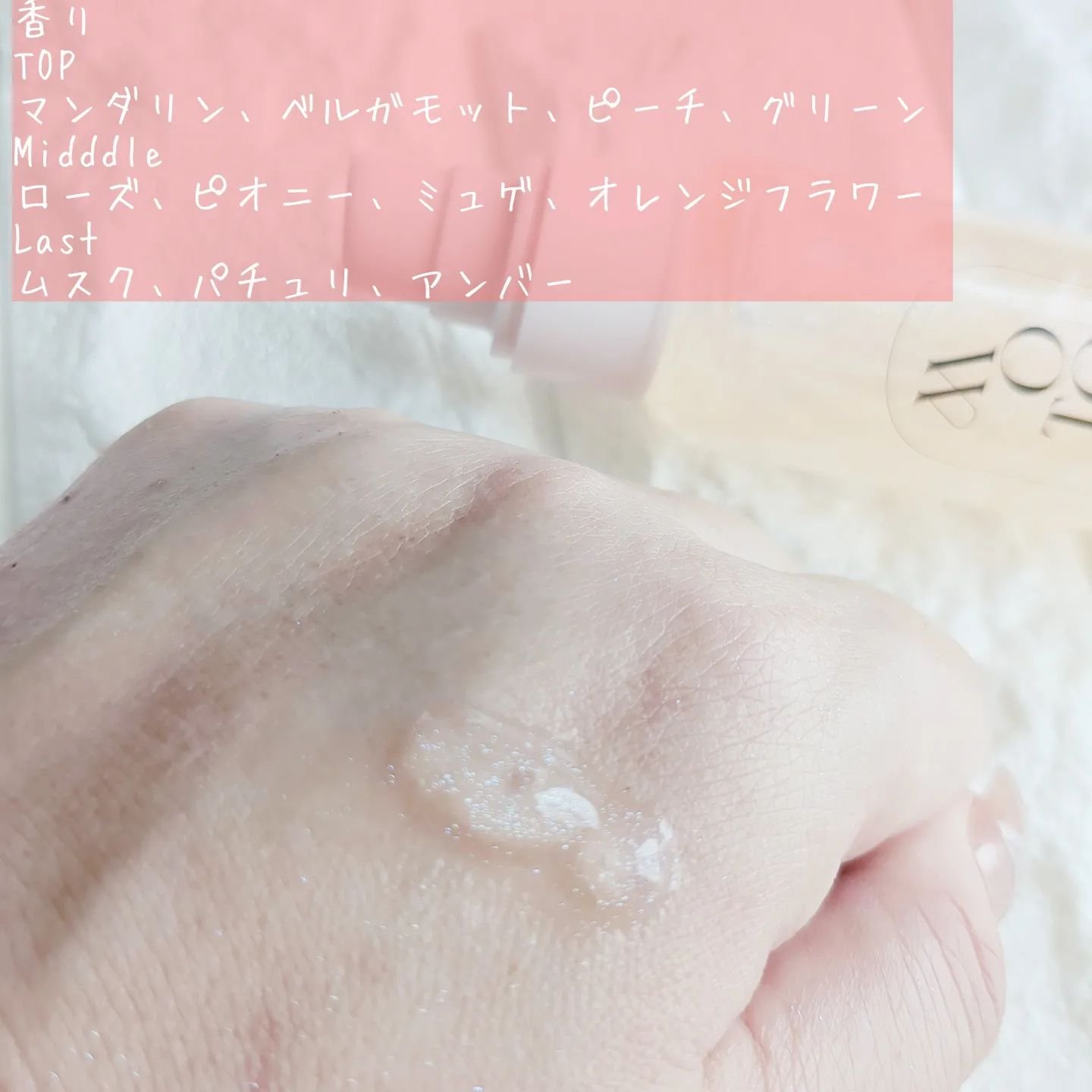 MOTON グロウジェルフレグランス FLOWER GARDEN/MOTON/香水(その他)を使ったクチコミ（3枚目）