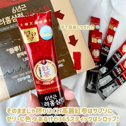 6年根 高麗紅参スティック/ジョンウォンサン/健康サプリメントを使ったクチコミ(3枚目)