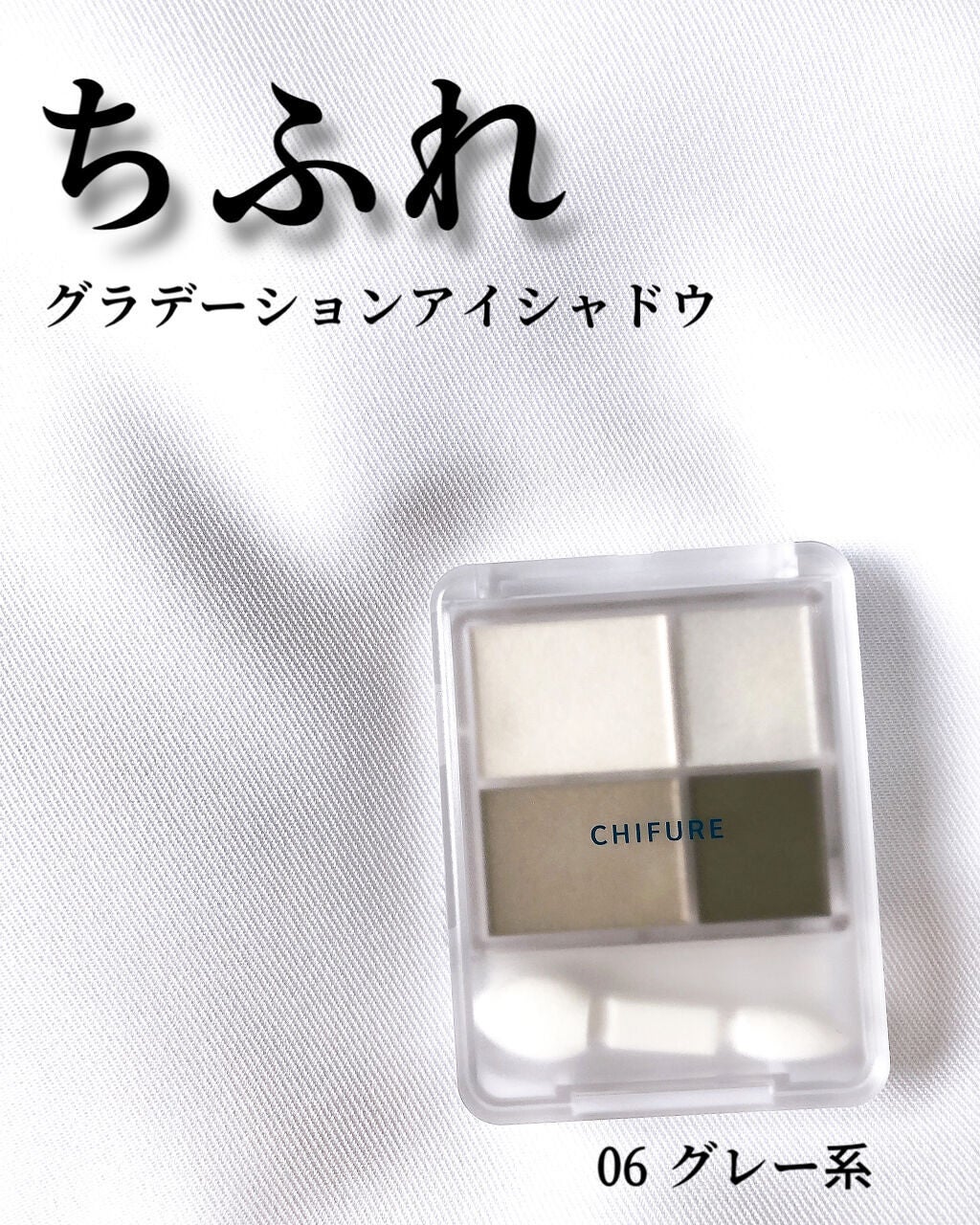 グラデーション アイシャドウ/ちふれ/アイシャドウパレットを使ったクチコミ(8枚目)