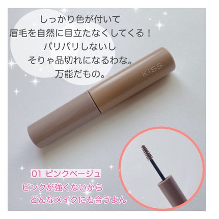 キス うす眉メーカー/KiSS/眉マスカラを使ったクチコミ(3枚目)