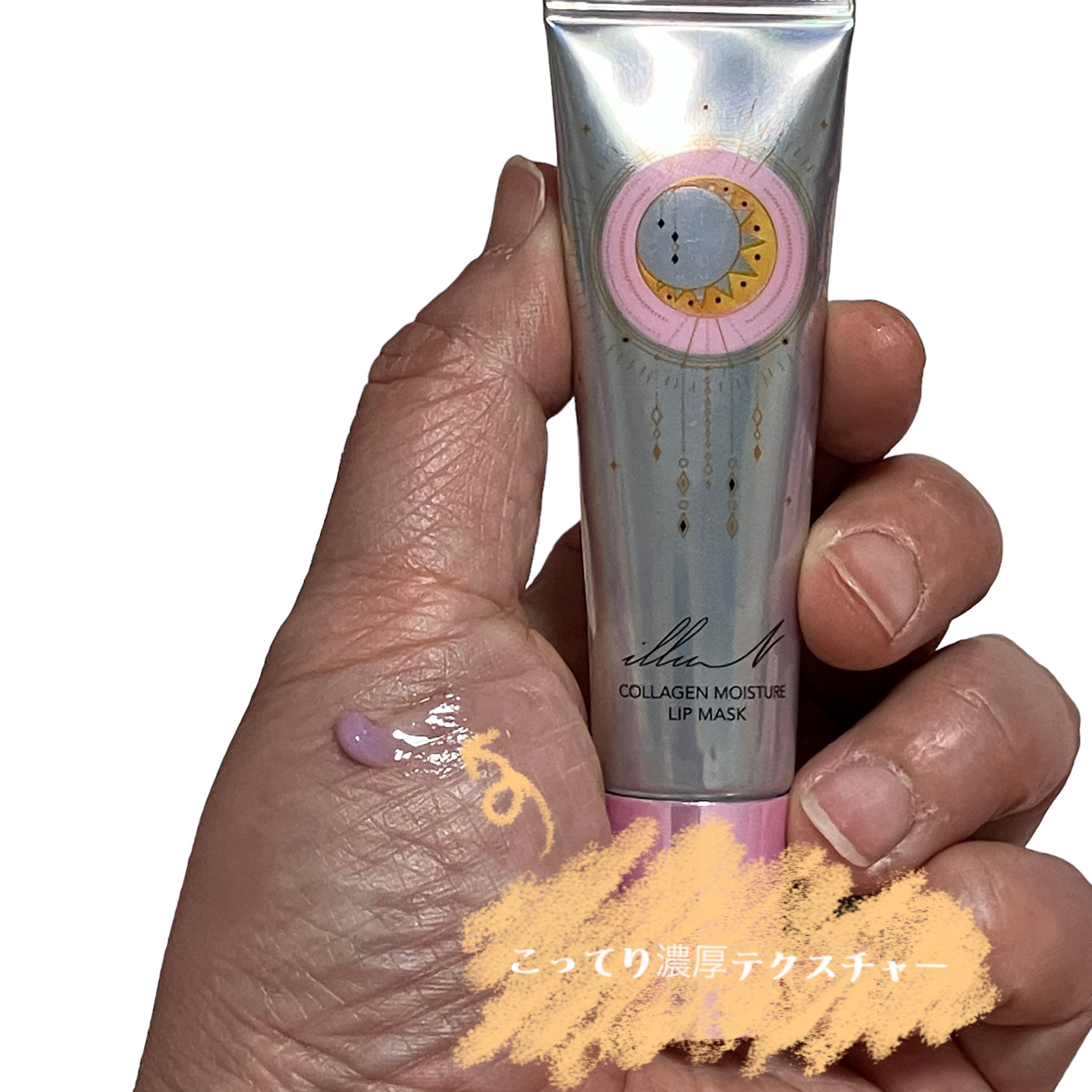 イリュン コラーゲンモイスチャーリップマスク/illuN/リップマスクを使ったクチコミ（2枚目）
