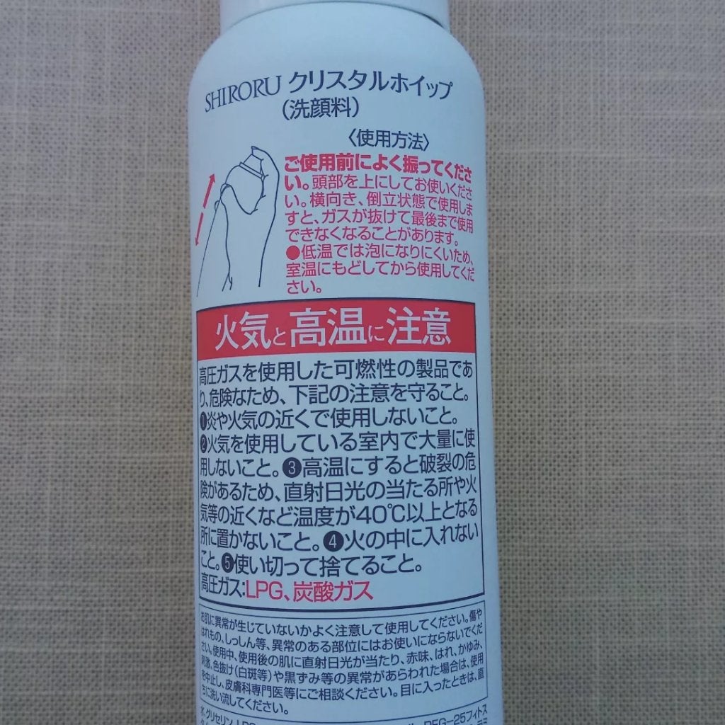 クリスタルホイップ/SHIRORU/泡洗顔を使ったクチコミ(2枚目)
