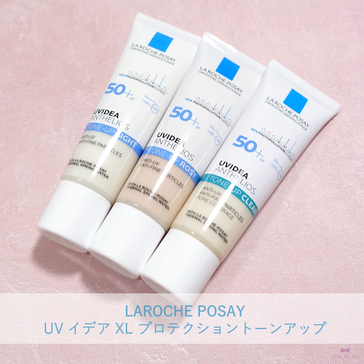 UVイデア XL プロテクショントーンアップ/ラ ロッシュ ポゼ/日焼け止めクリームを使ったクチコミ（1枚目）