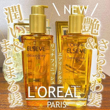 ãšã«ã»ãŒãŽ ãšã¯ã¹ãã©ãªãŒãã£ããªãŒãªã€ã« ãšã¯ã¹ãã©ãªãã ãã£ããã·ã¥/ãã¬ã¢ã« ããª/ãã¢ãªã€ã«ã䜿ã£ãã¯ãã³ãïŒ2æç®ïŒ