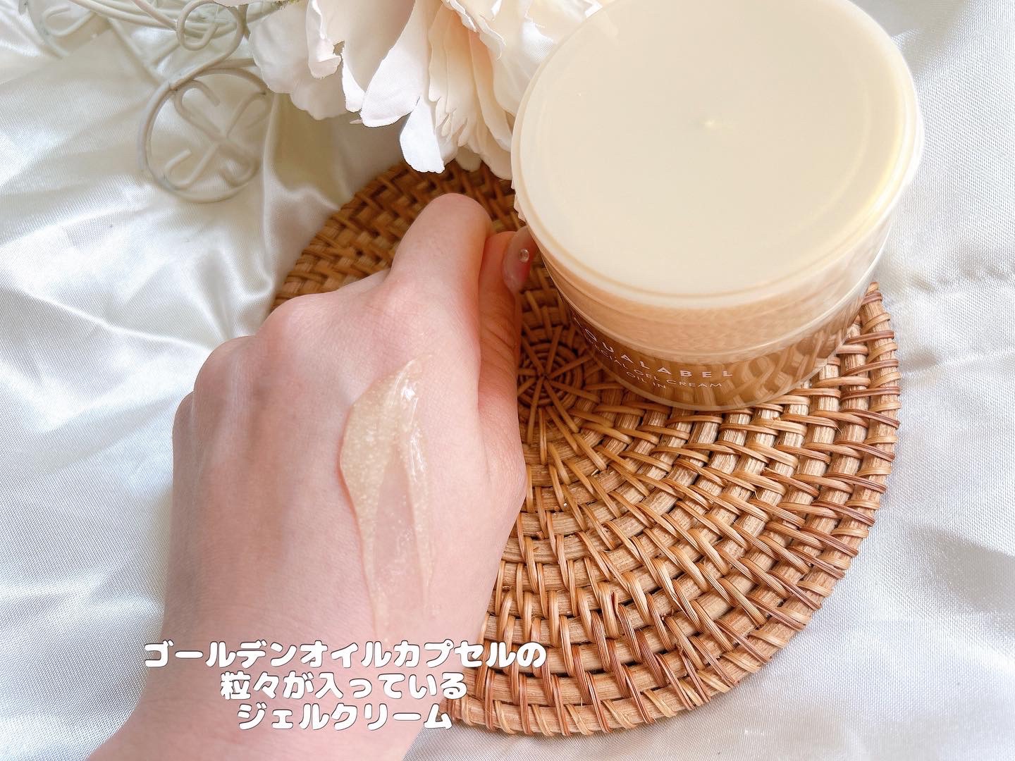 スペシャルジェルクリーム　ＥＸ　（オイルイン）/アクアレーベル/オールインワン化粧品を使ったクチコミ（2枚目）