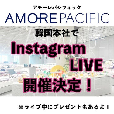 【公式】LANEIGE(ラネージュ) on LIPS 「💖インスタライブ開催のお知らせ💖本日午後7️⃣時3️⃣0️⃣分..」（1枚目）