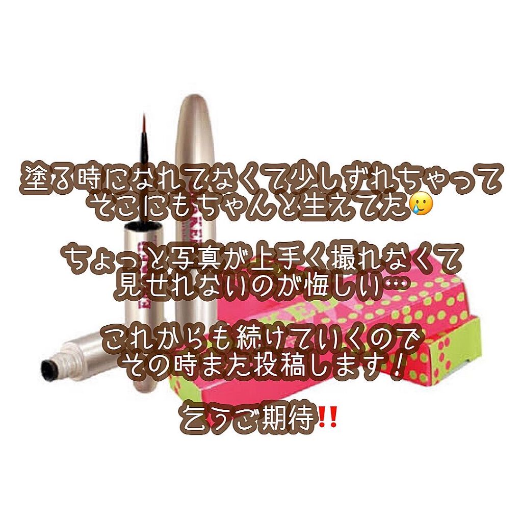 EMAKED(エマーキット)/水橋保寿堂製薬/まつげ美容液を使ったクチコミ(4枚目)