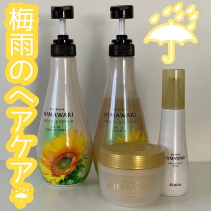 トリートメントリペアミルク/ディアボーテ/ヘアミルクを使ったクチコミ(1枚目)