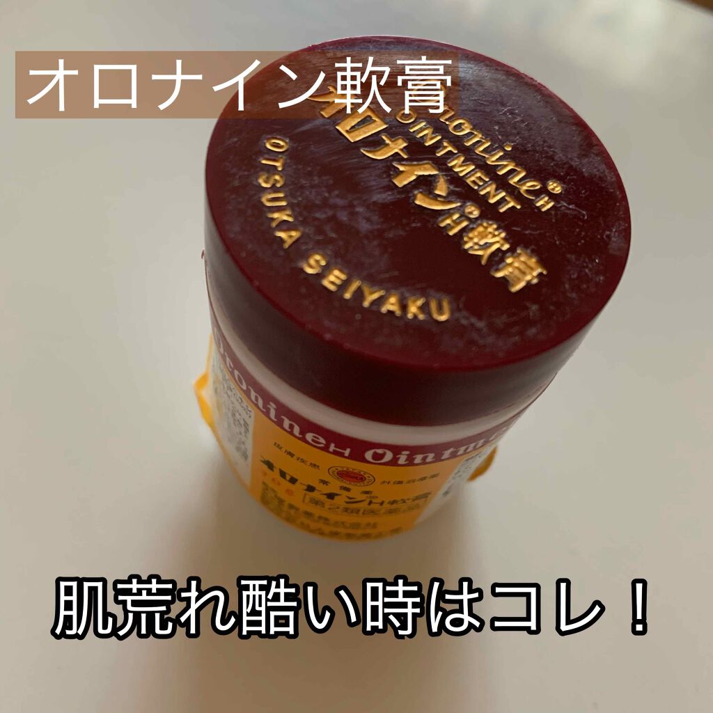 オロナインＨ軟膏 (医薬品)/オロナイン/その他を使ったクチコミ（1枚目）