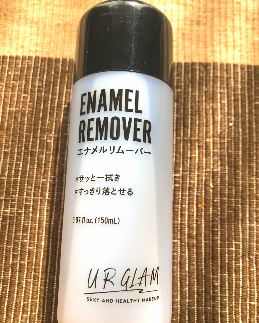UR GLAM ENAMEL REMOVER/U R GLAM/除光液を使ったクチコミ(1枚目)