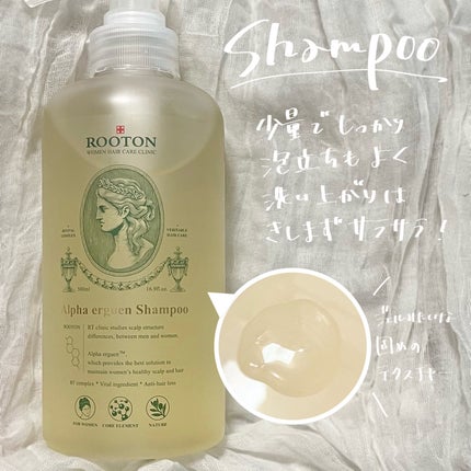 アルファエルゲンンシャンプー/トリートメント/ROOTON/市販シャンプーを使ったクチコミ(2枚目)