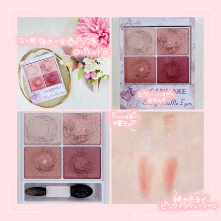 シルキースフレアイズ/キャンメイク/アイシャドウパレットを使ったクチコミ(2枚目)