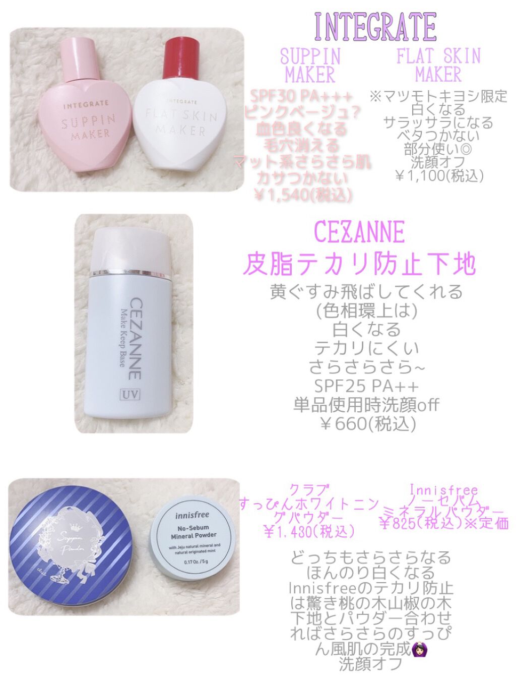 口紅がいらない薬用リップうすづきUV/メンターム/リップクリームを使ったクチコミ(3枚目)