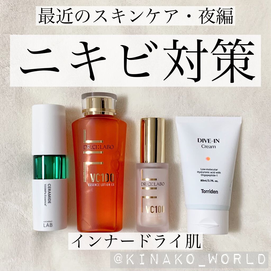 VC100エッセンスローション EX/ドクターシーラボⓇ/化粧水を使ったクチコミ(1枚目)