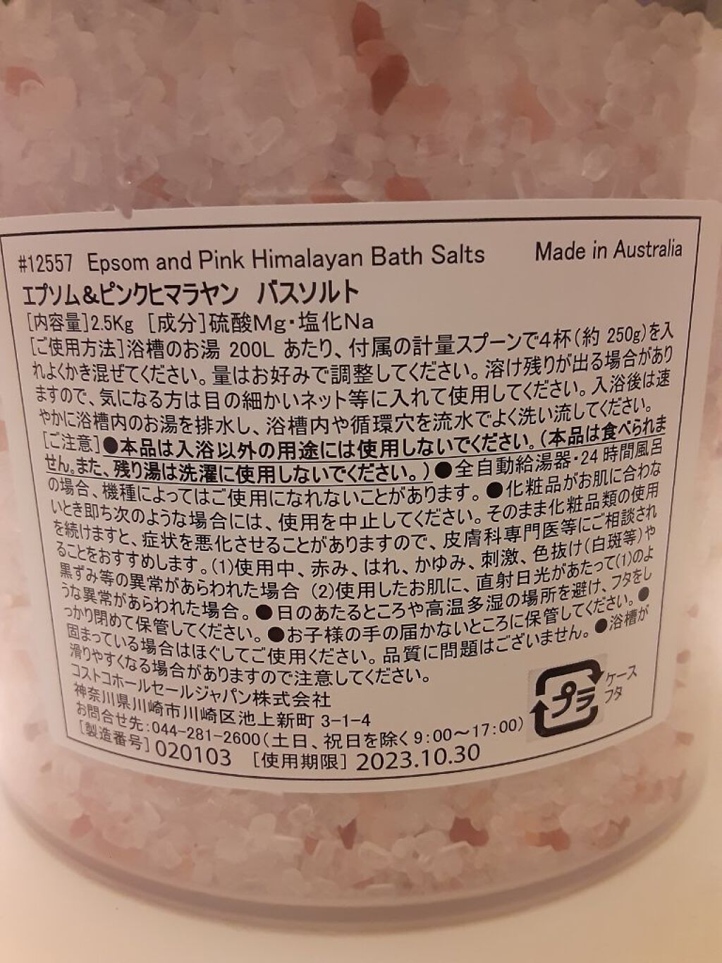 Epsom & Pink Himalayan Bath Salt/Natures Delight/無機塩系入浴剤を使ったクチコミ（2枚目）