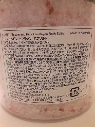 Epsom & Pink Himalayan Bath Salt/Natures Delight/入浴剤を使ったクチコミ（2枚目）