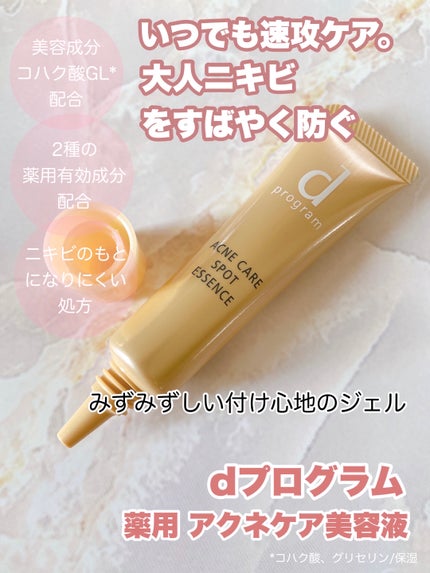 エッセンスイン クレンジングフォーム/d プログラム/洗顔フォームを使ったクチコミ(6枚目)