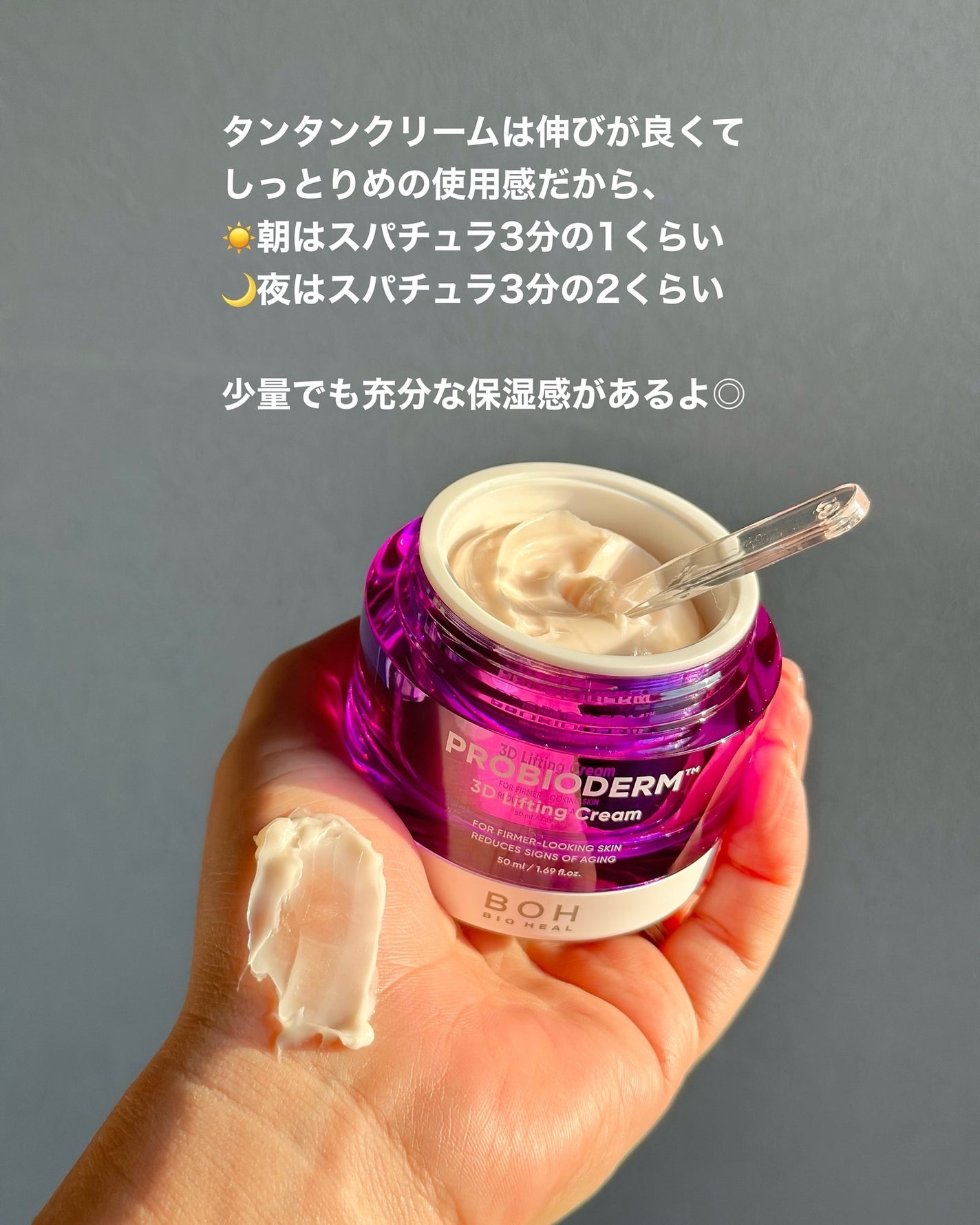 バイオヒールボ プロバイオダーム 3Dリフティングクリーム/BIOHEAL BOH/フェイスクリームを使ったクチコミ(4枚目)