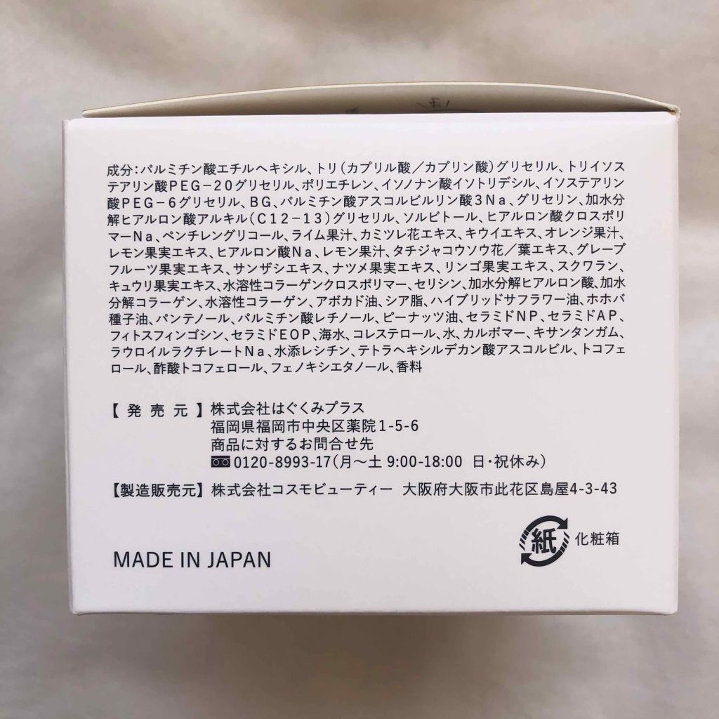 cocone クレンジングバーム/cocone/クレンジングバームを使ったクチコミ(4枚目)