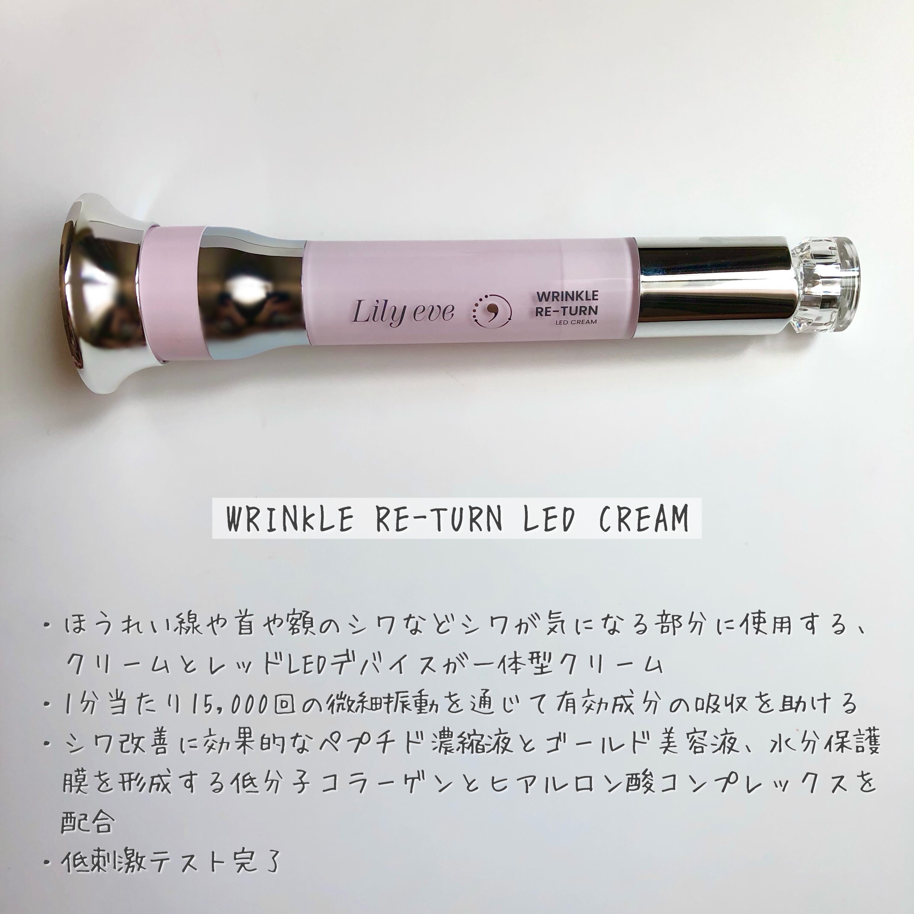 リンクルリターン 15ml/リリーイブ/美容液を使ったクチコミ（2枚目）