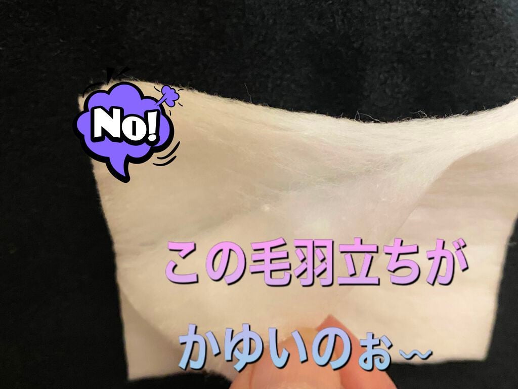 シルコットなめらか仕立て/シルコット/コットンを使ったクチコミ(2枚目)