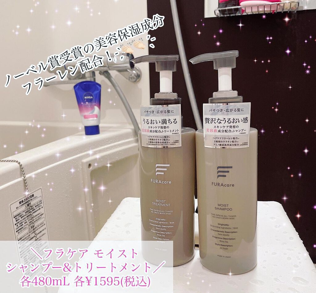 モイストシャンプー／トリートメント/FURAcare/市販シャンプーを使ったクチコミ（1枚目）