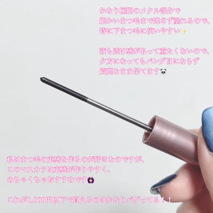 メタルックマスカラ/キャンメイク/マスカラを使ったクチコミ(2枚目)