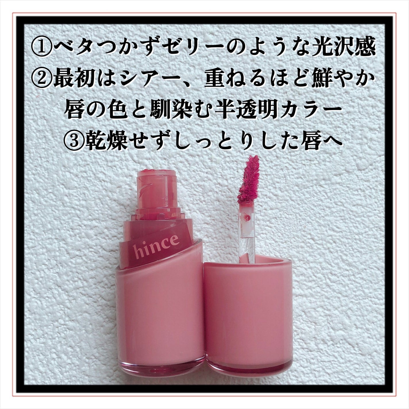 ロウグロウジェルティント/hince/リップティントを使ったクチコミ(3枚目)