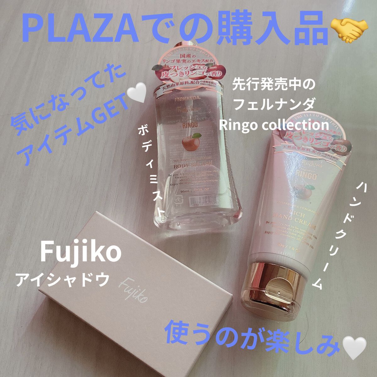 フェルナンダ ボディスプラッシュ アップル/フェルナンダ/香水(レディース)を使ったクチコミ（1枚目）