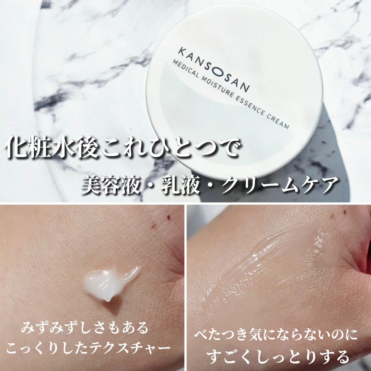 乾燥さん　薬用しっとり化粧液【医薬部外品】/乾燥さん/オールインワン化粧品を使ったクチコミ（3枚目）