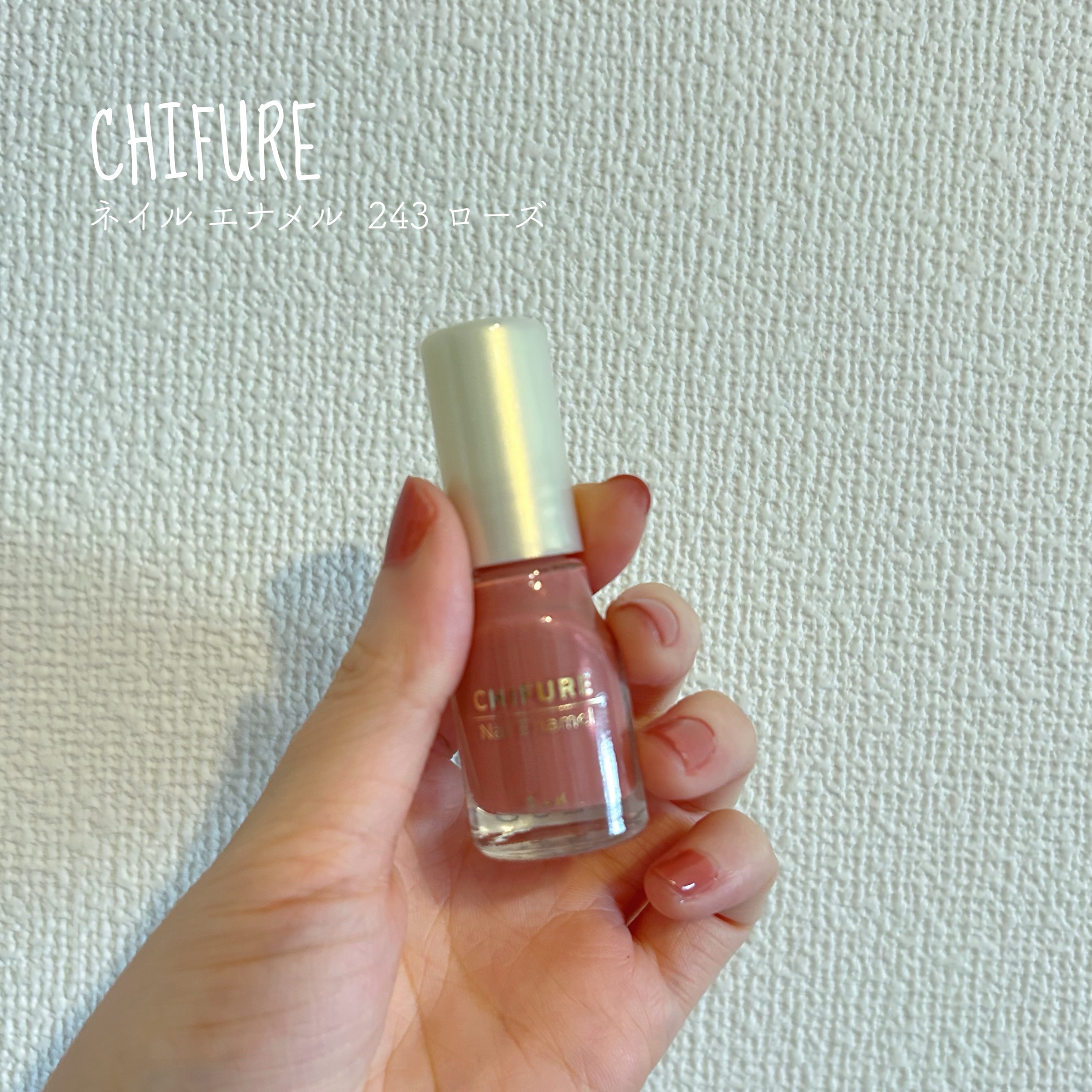 ネイル エナメル 243 ローズ系/ちふれ/マニキュアを使ったクチコミ（1枚目）