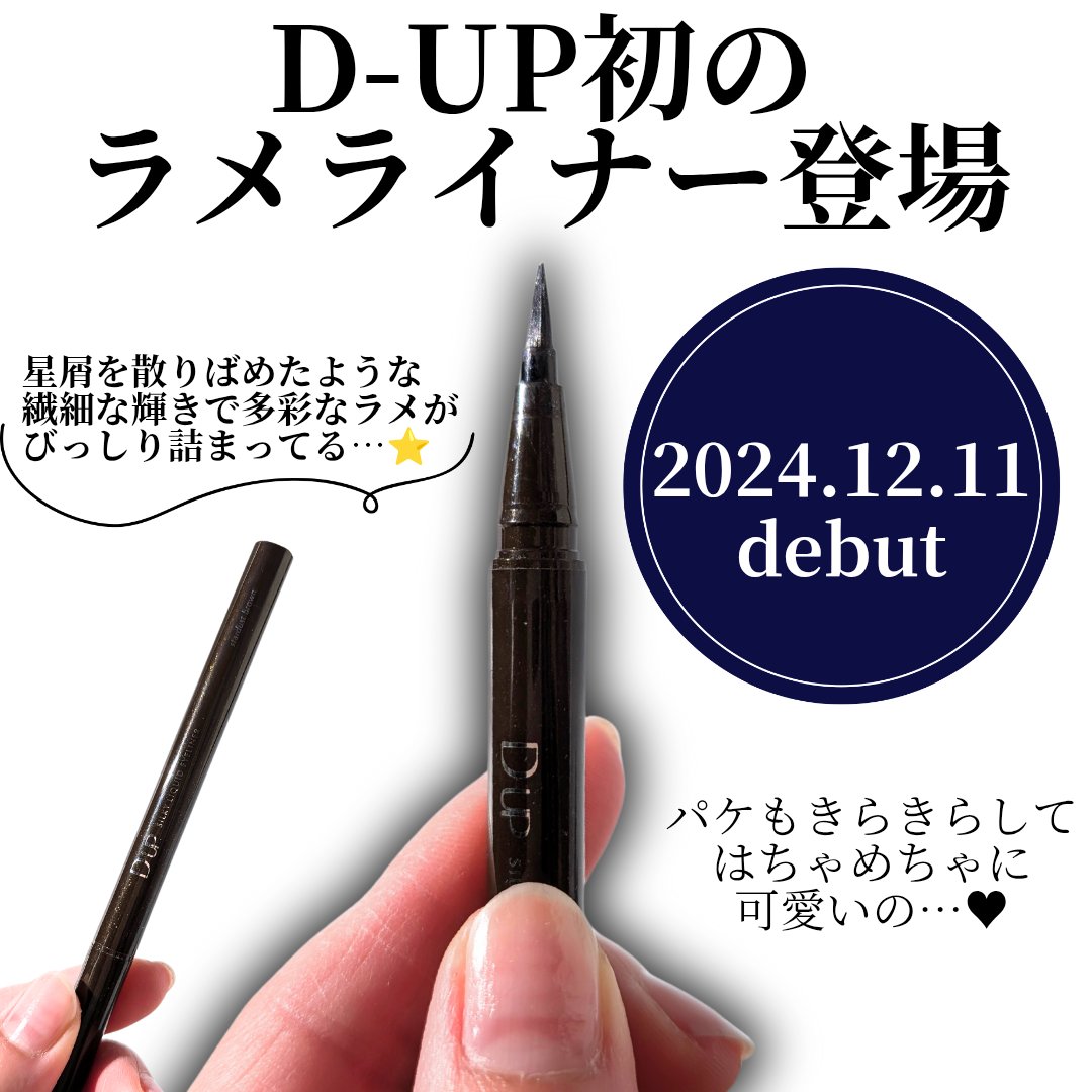 シルキーリキッドアイライナーWP/D-UP/リキッドアイライナーを使ったクチコミ（2枚目）