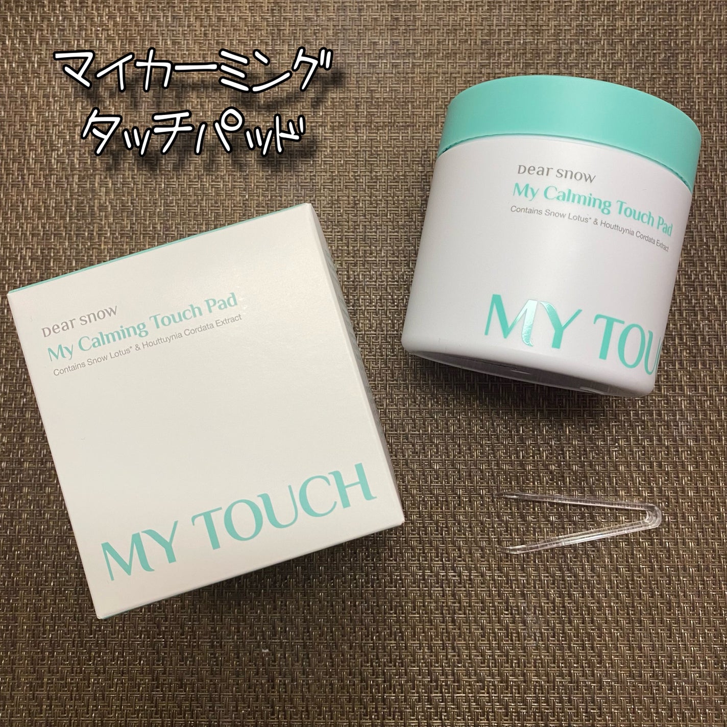 マイカーミングタッチパッド/Dear snow/トナーパッドを使ったクチコミ(2枚目)