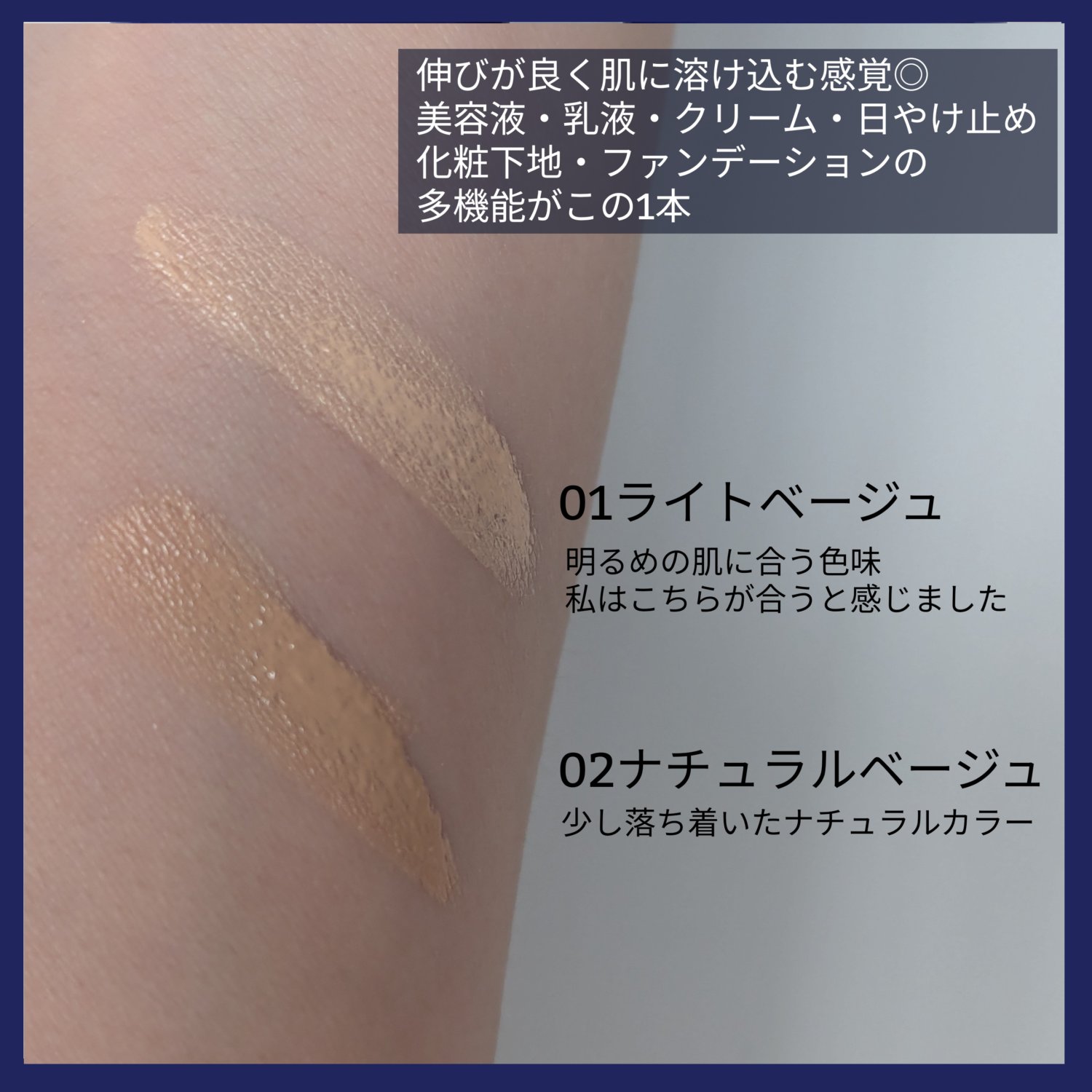 美容エッセンスBBクリーム/雪肌粋/BBクリームを使ったクチコミ（3枚目）