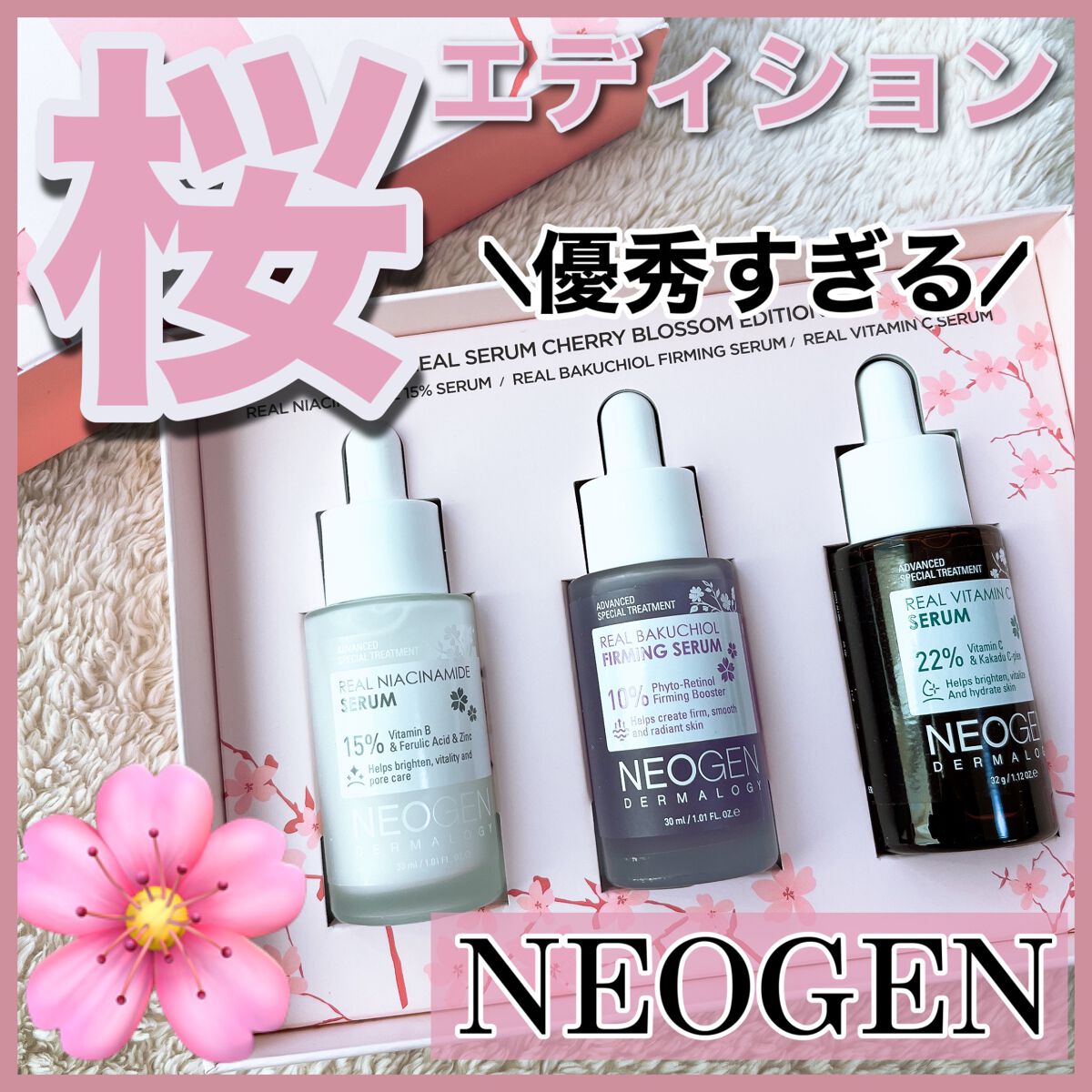 リアルビタCセラム/NEOGEN/美容液を使ったクチコミ（1枚目）