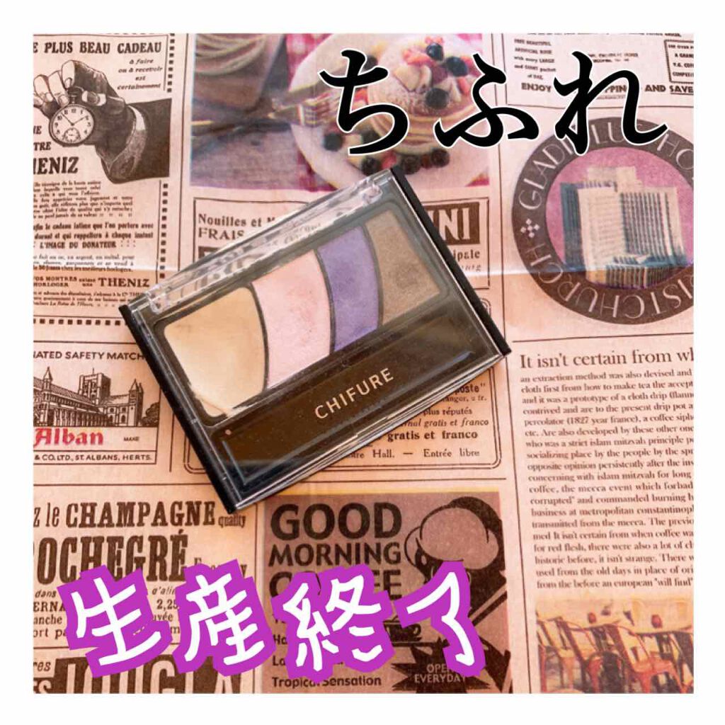 グラデーション アイ カラー(チップ付)/ちふれ/アイシャドウパレットを使ったクチコミ(1枚目)