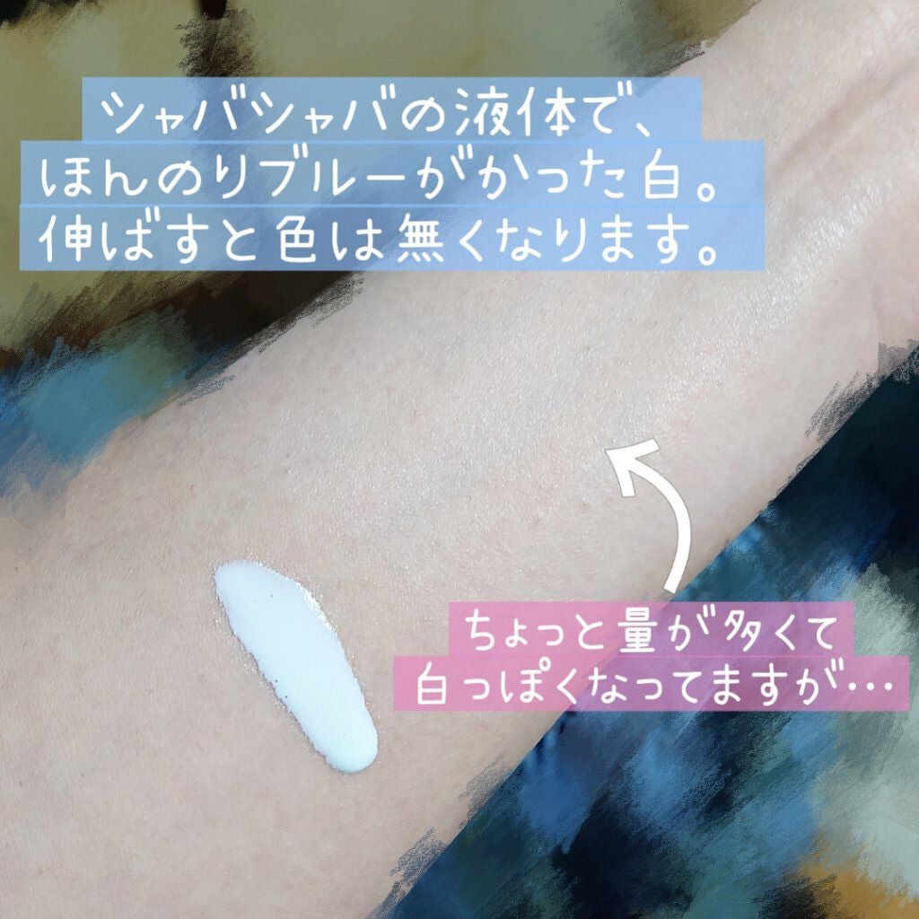 スキンプロテクトベース<皮脂くずれ防止> 超オイリー肌用/プリマヴィスタ/化粧下地を使ったクチコミ(2枚目)