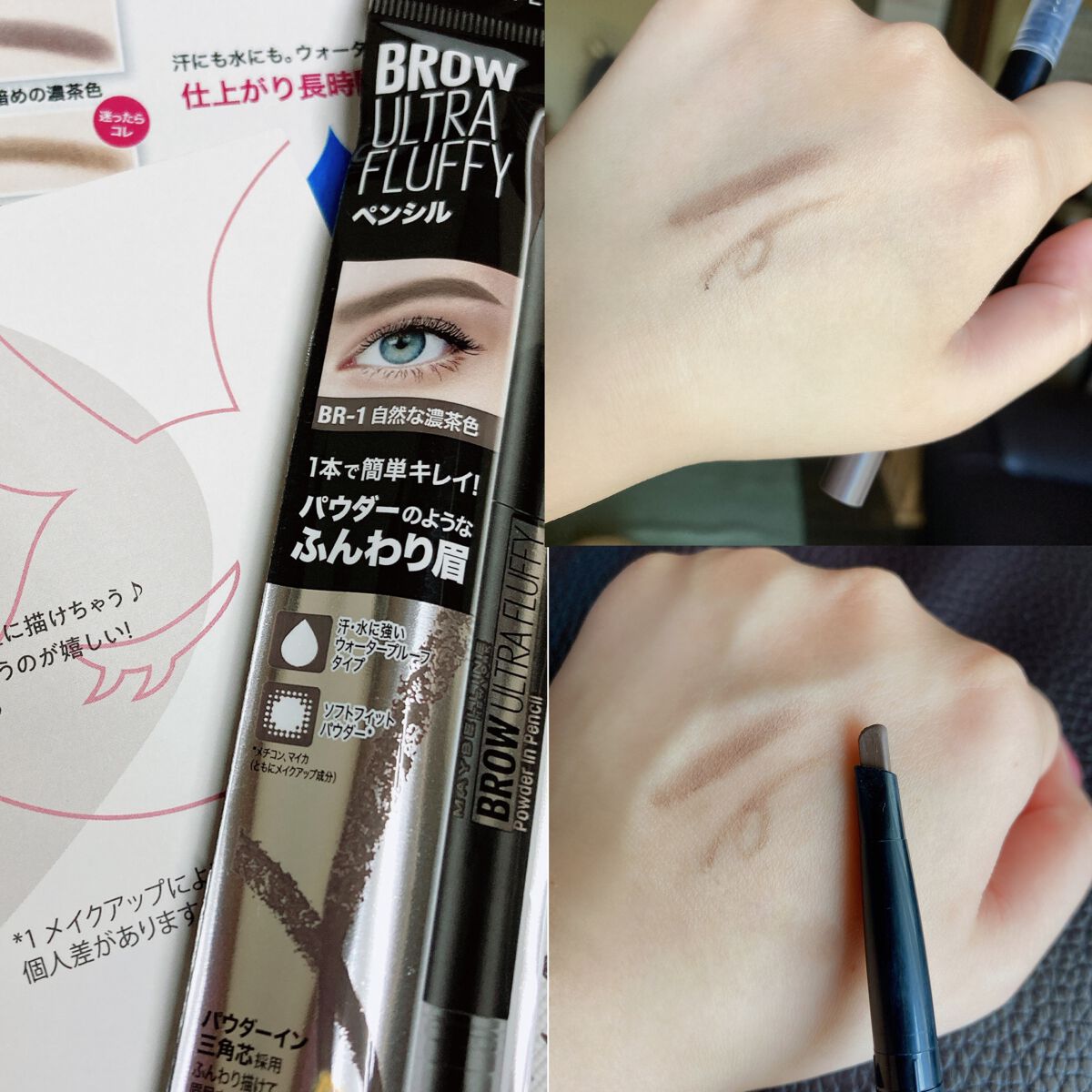 🙆‍♀️MAYBELLINE NEW YORK
　ファッションブロウ パウダーインペンシル N
　BR-1　自然な濃茶色


LIPSを通して頂きました！
レビューめちゃくちゃ遅れてすみません😭
普通に毎日使いまくってました……

頂い
