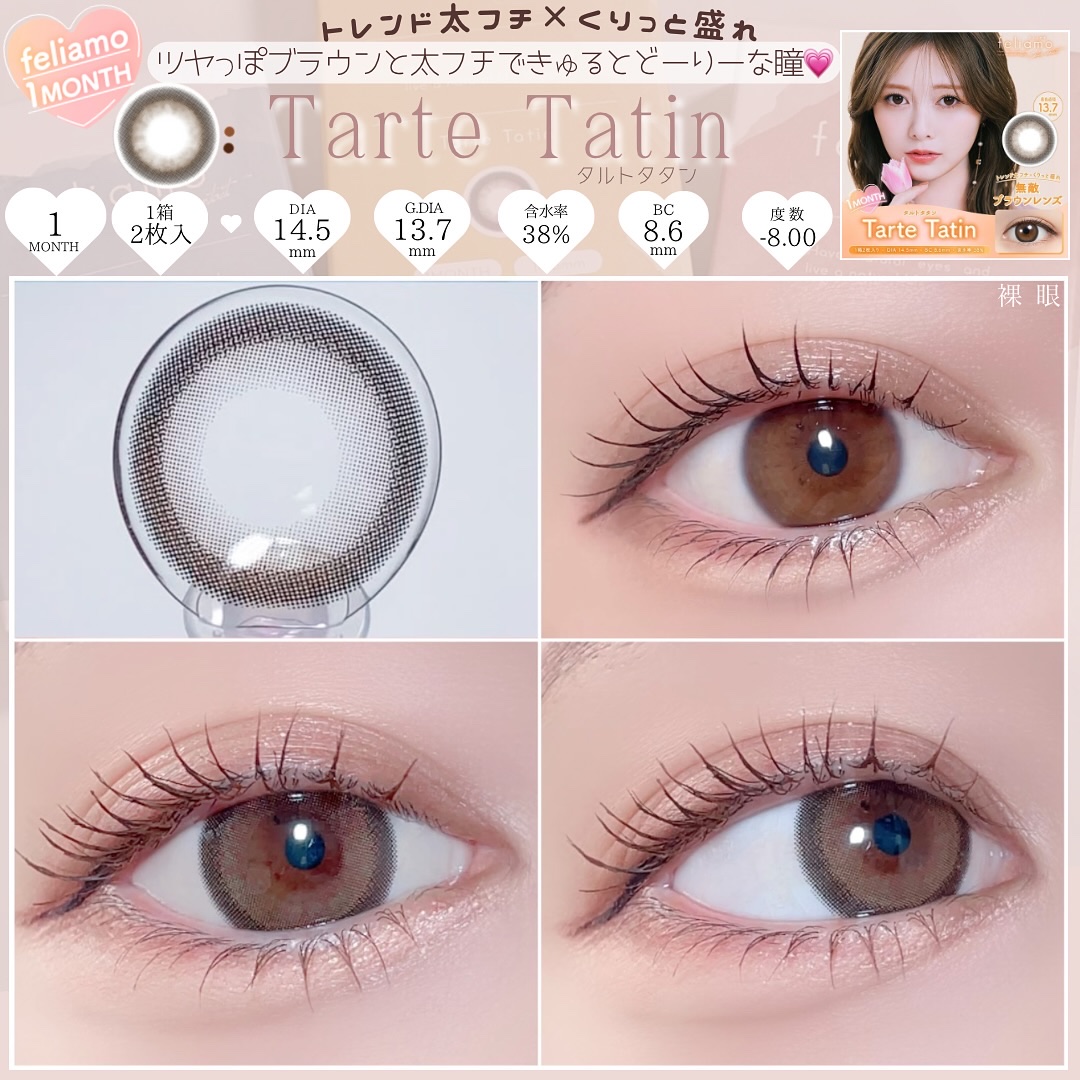 feliamo 1month/feliamo/１ヶ月（１MONTH）カラコンを使ったクチコミ（3枚目）