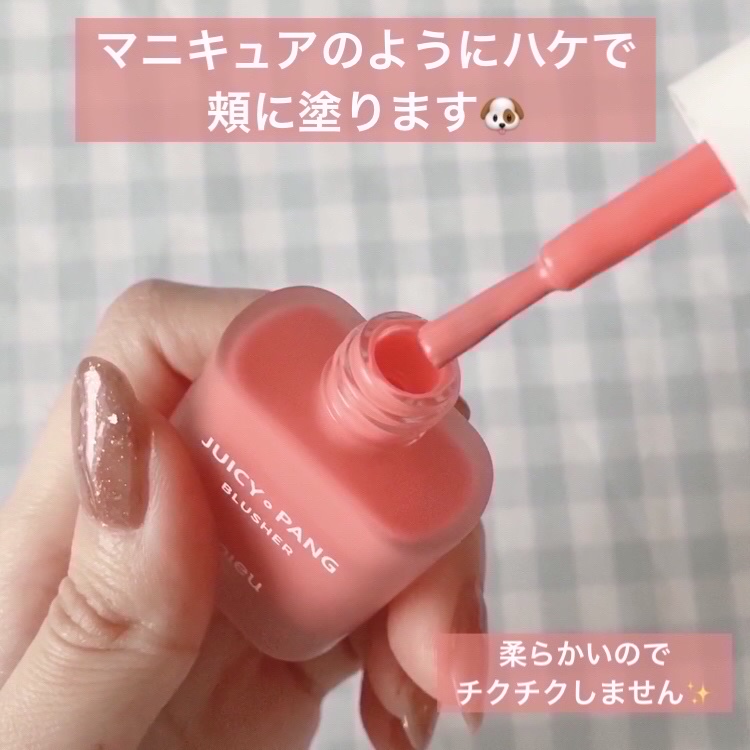 ジューシー パン ウォーター ブラッシャー PK01 STRAWBERRY/A’pieu/リキッドチークを使ったクチコミ（2枚目）