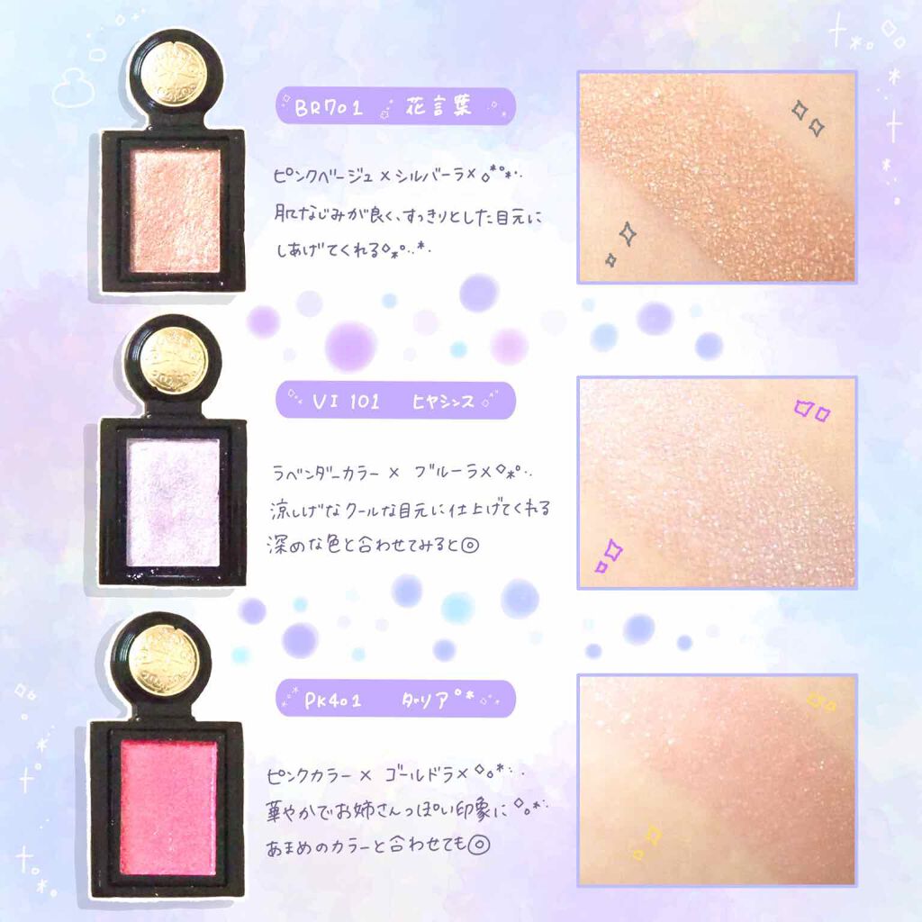 シャドーカスタマイズ/MAJOLICA MAJORCA/単色アイシャドウを使ったクチコミ（2枚目）