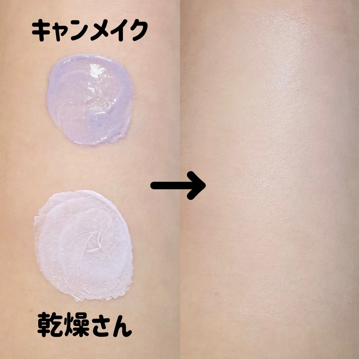 マーメイドスキンジェルUV/キャンメイク/日焼け止めジェルを使ったクチコミ(3枚目)