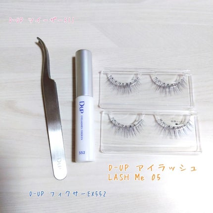 パーフェクトツイーザー/D-UP/その他化粧小物を使ったクチコミ(2枚目)