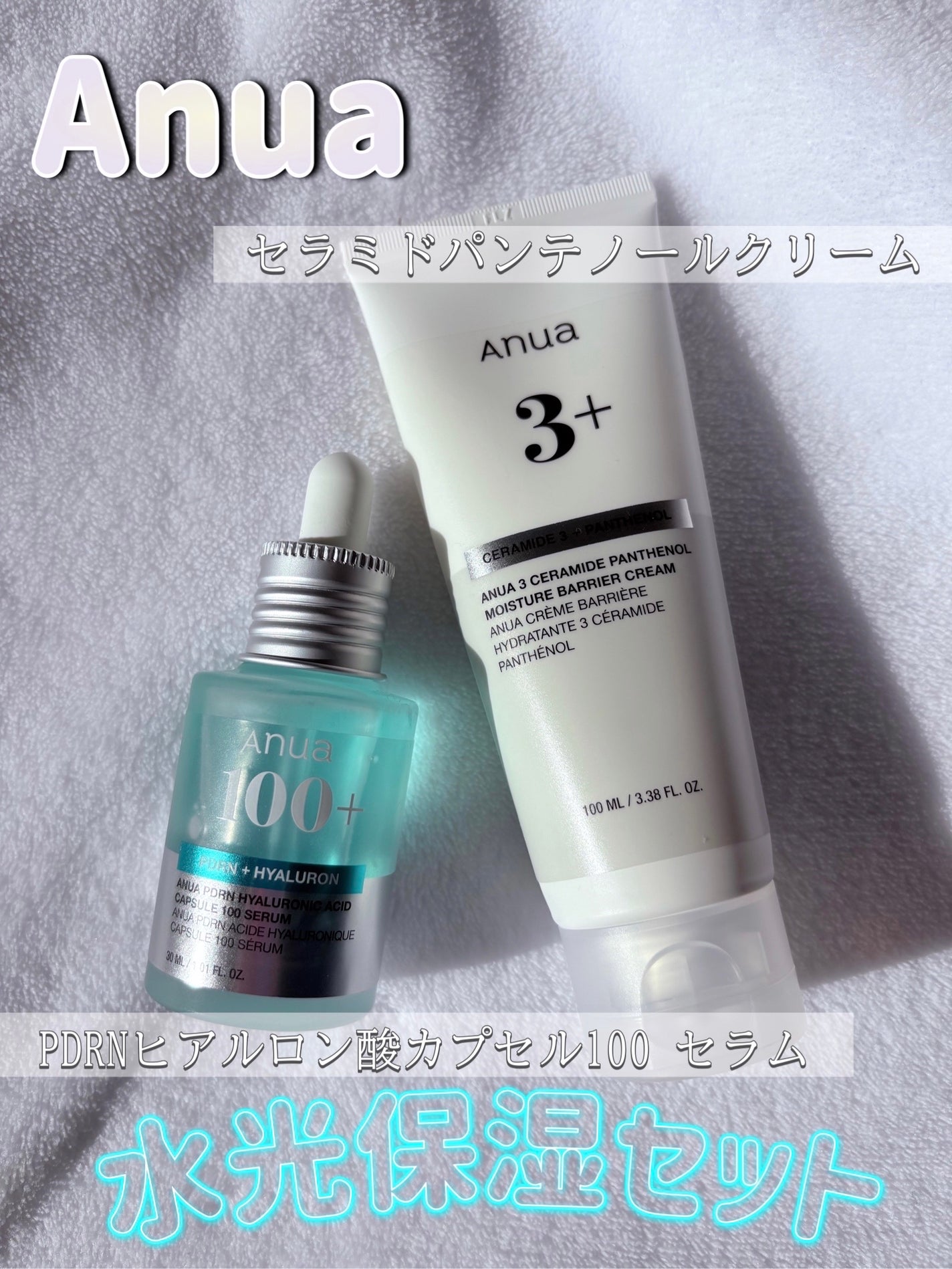 PDRNヒアルロン酸カプセル100セラム/Anua/美容液を使ったクチコミ(1枚目)