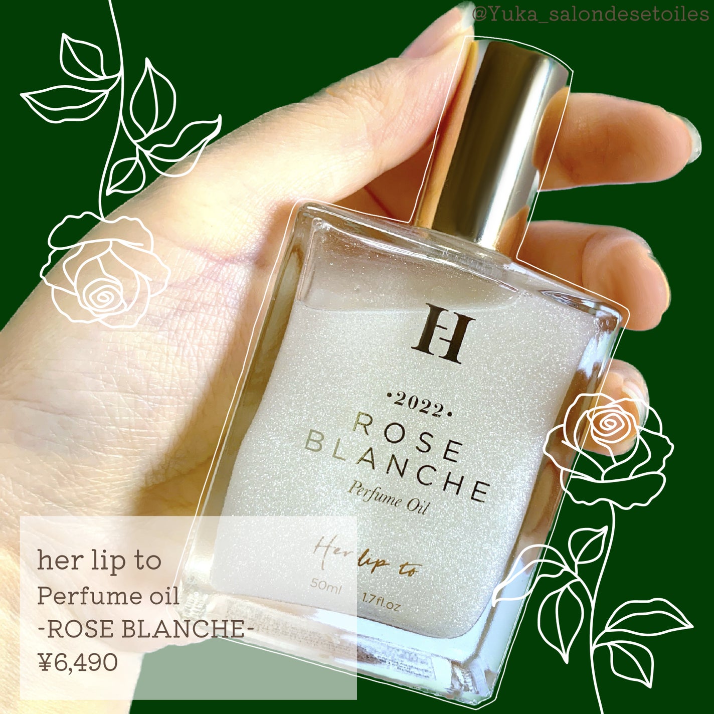パフュームオイル ローズブランシュ/Her lip to BEAUTY/ボディオイルを使ったクチコミ(1枚目)