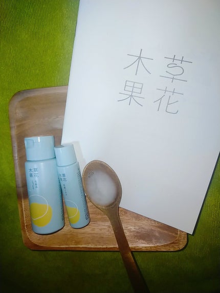 草花木果 化粧水(しっとり)/草花木果/化粧水を使ったクチコミ(1枚目)