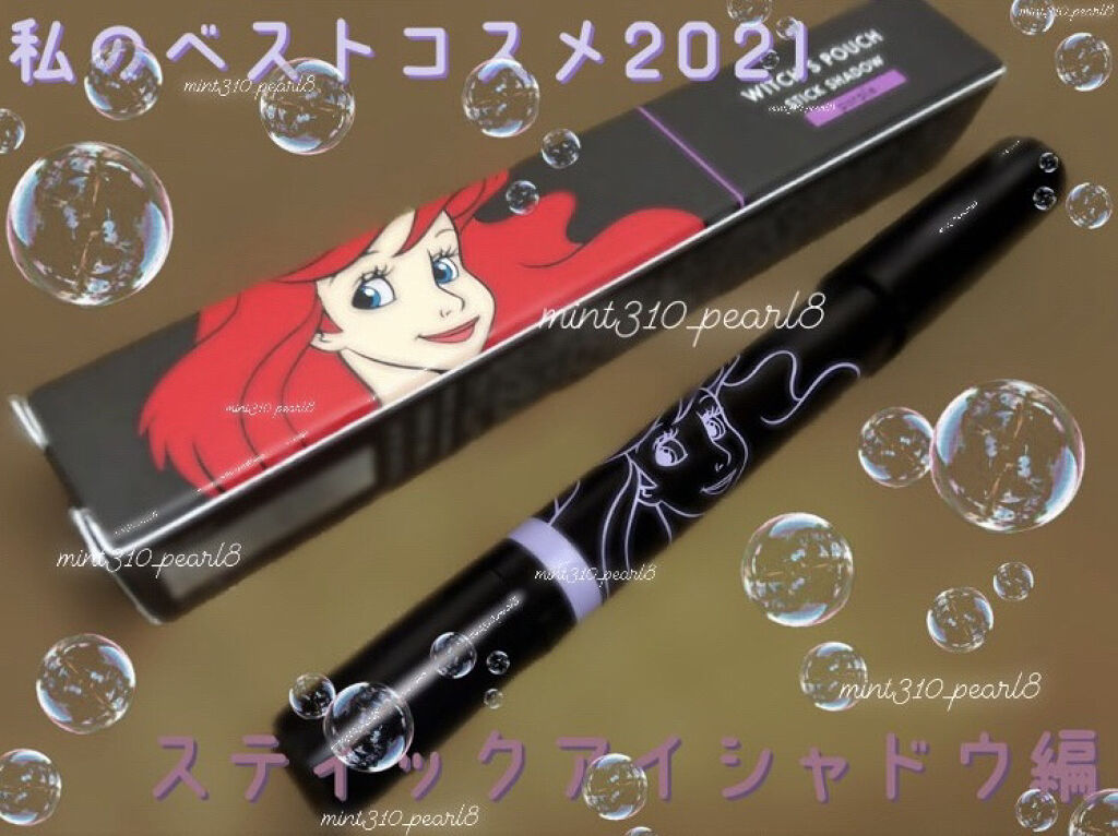 ウィッチズ フィットスティックシャドウ/Witch's Pouch/スティックアイシャドウを使ったクチコミ（1枚目）
