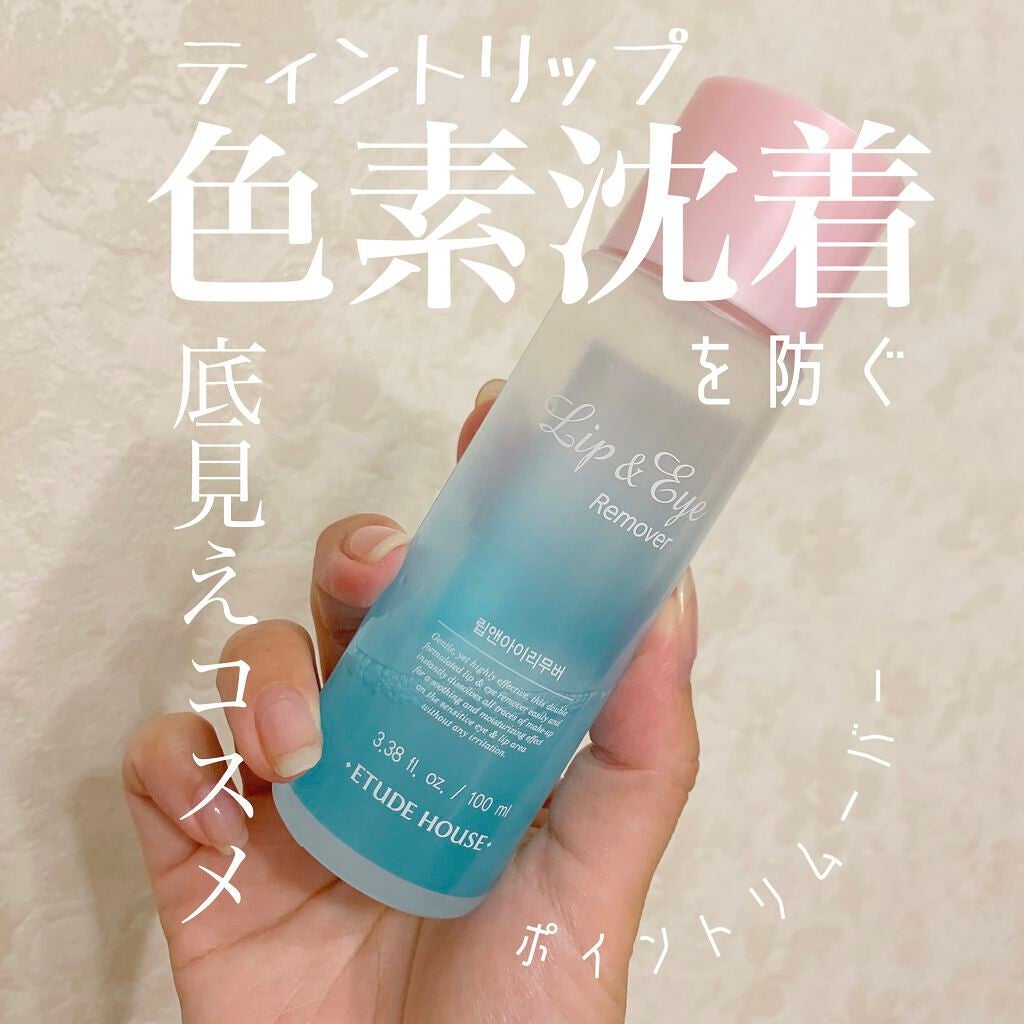 リップ&アイメイクリムーバー/ETUDE/ポイントメイクリムーバーを使ったクチコミ(1枚目)