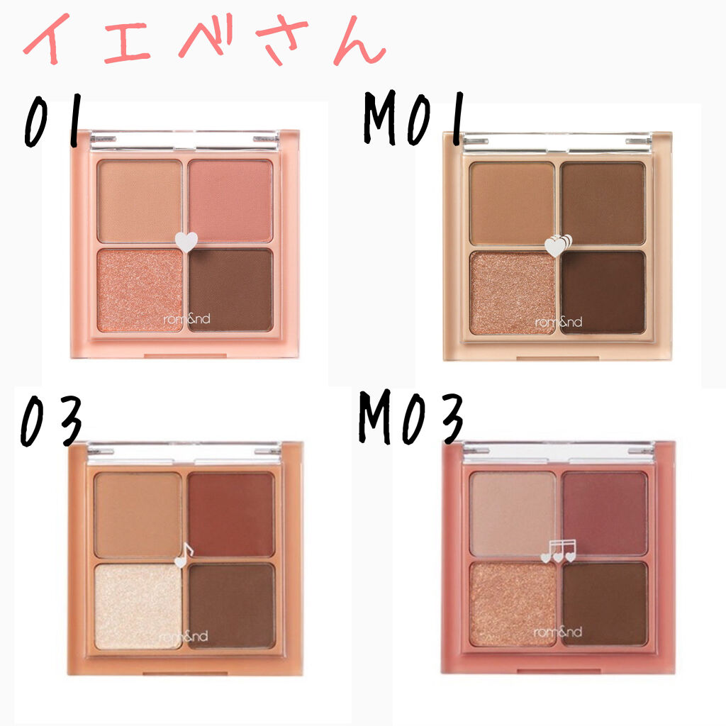 ベターザンアイズ/rom&nd/アイシャドウパレットを使ったクチコミ（2枚目）